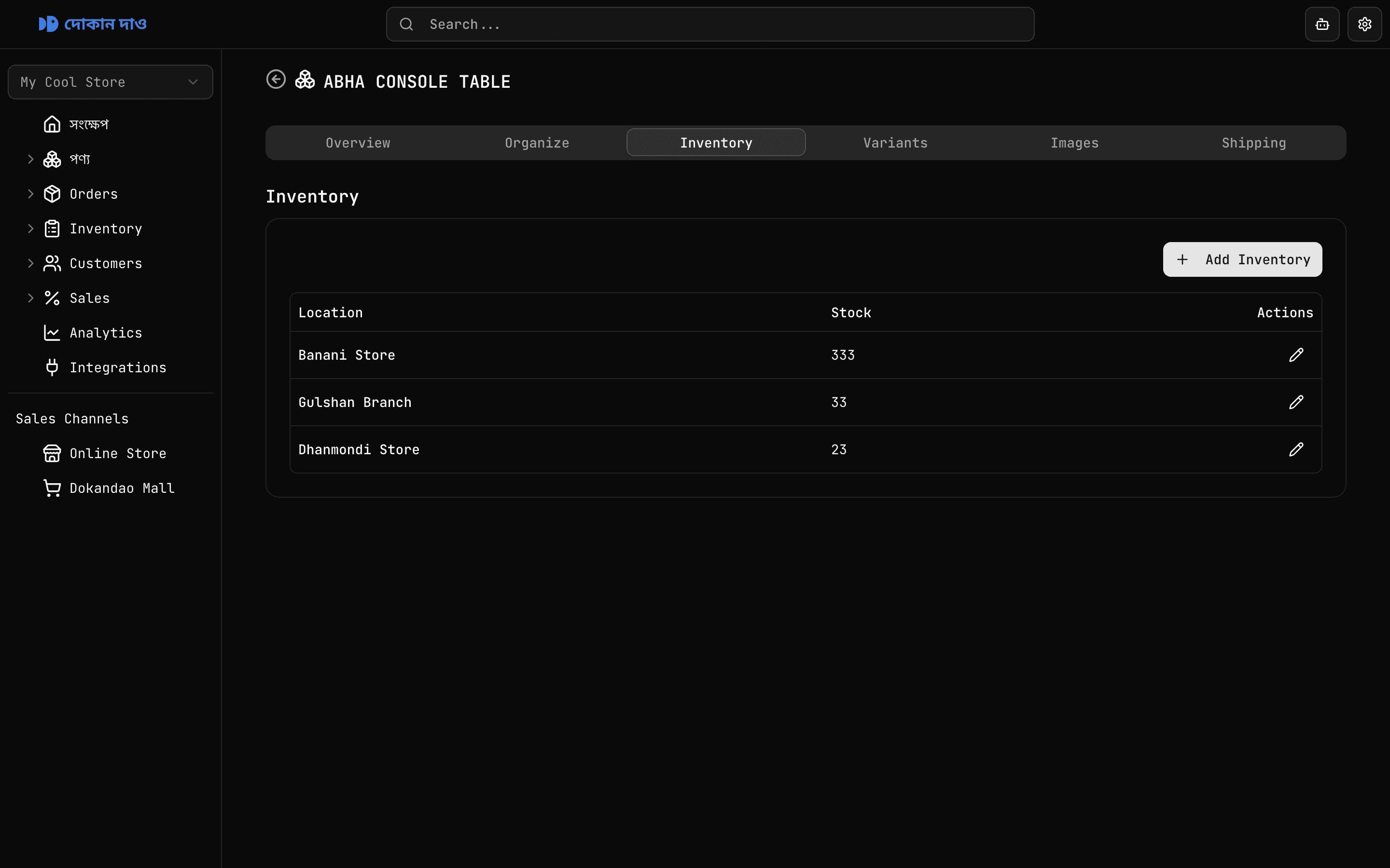 Synced Inventory