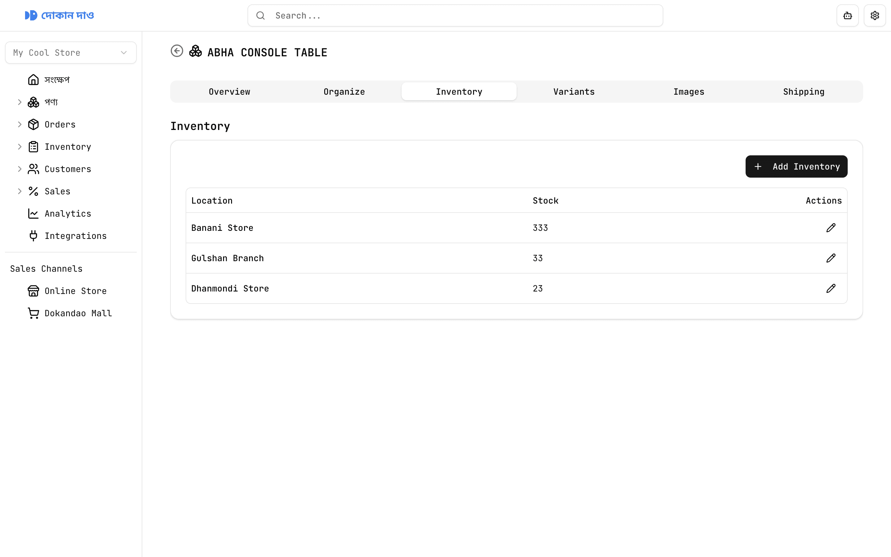 Product inventory tab showing location and stock quantity records