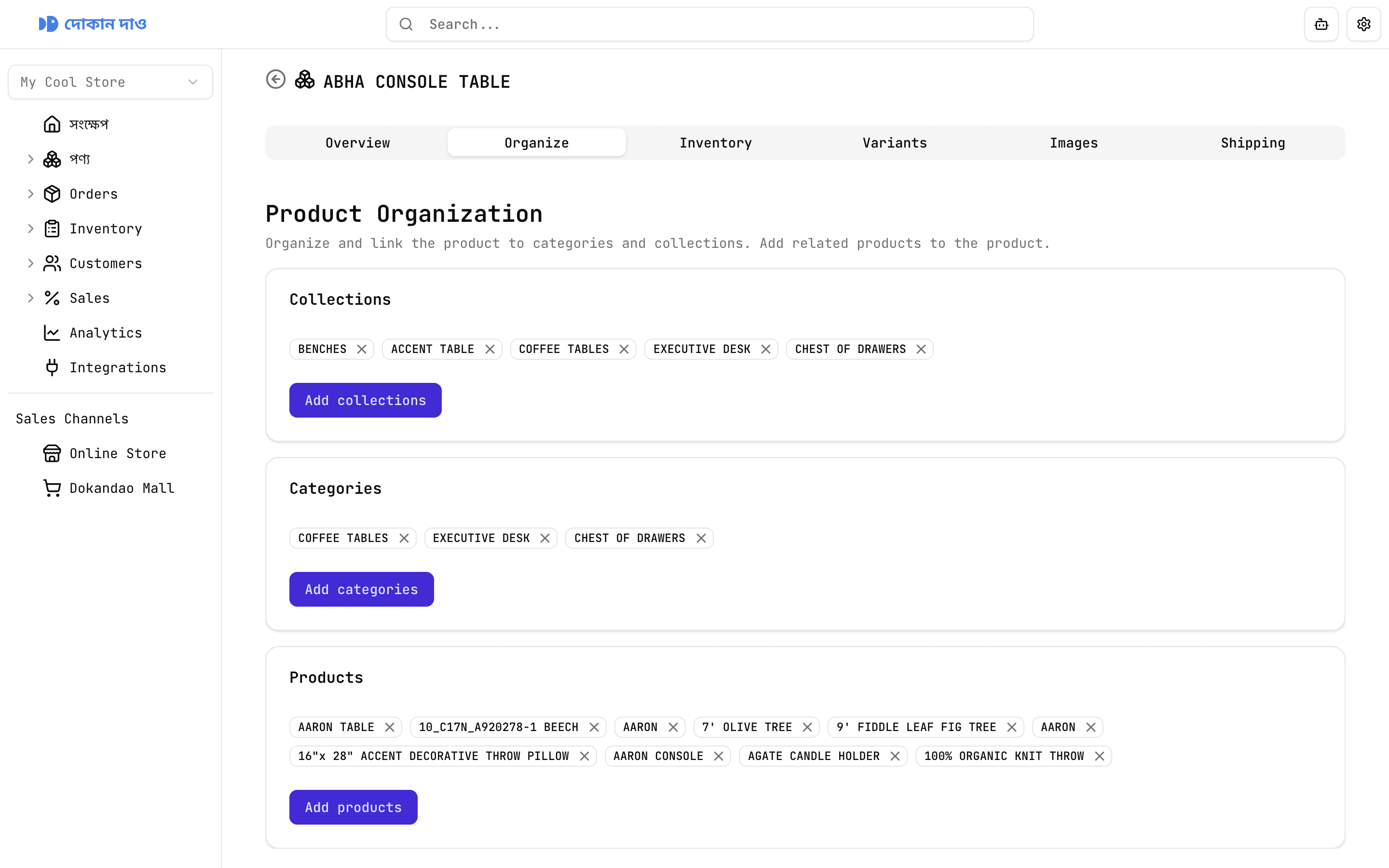 Product organize tab linking collections and categories