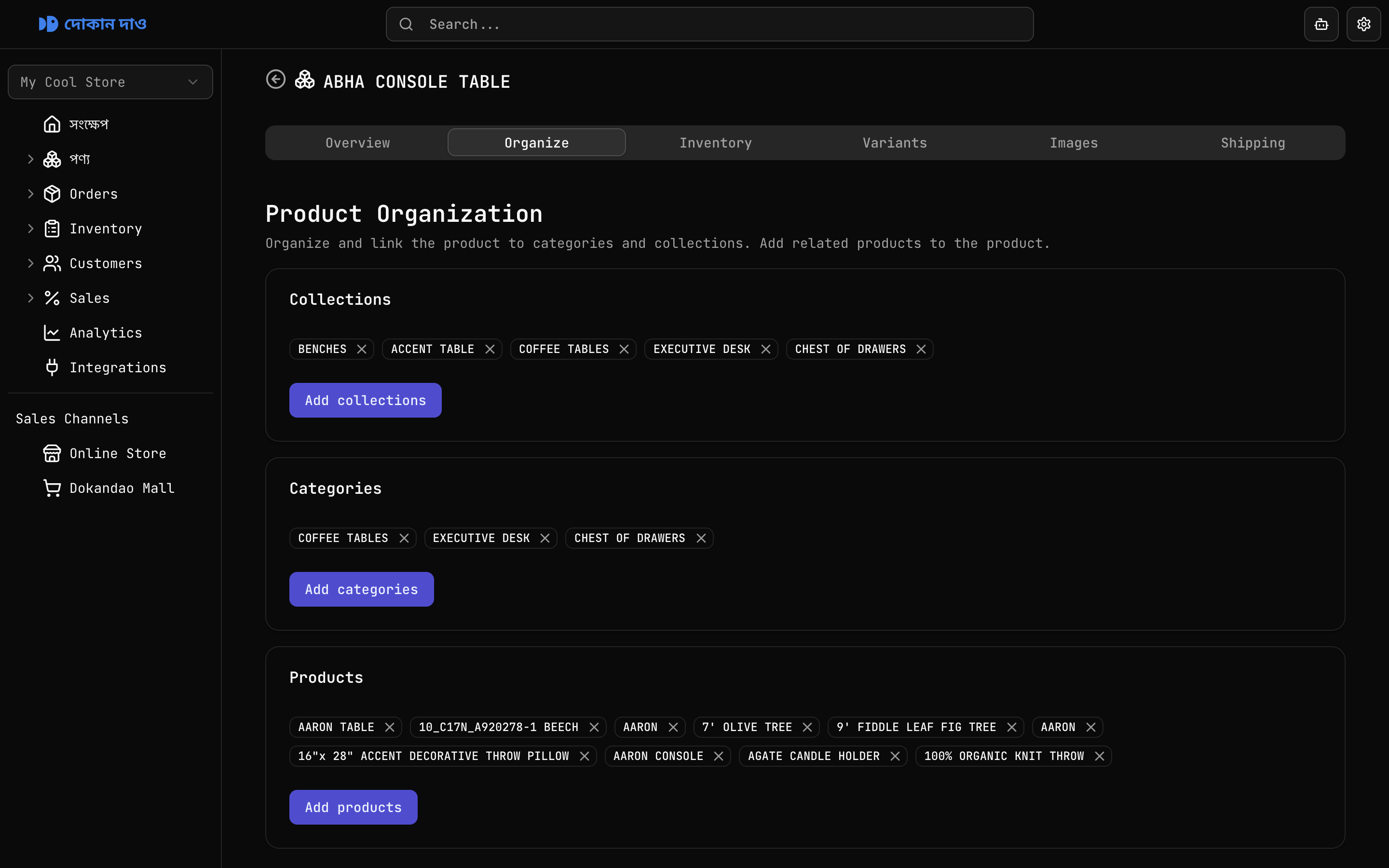 Dokandao collections for curated merchandising groups